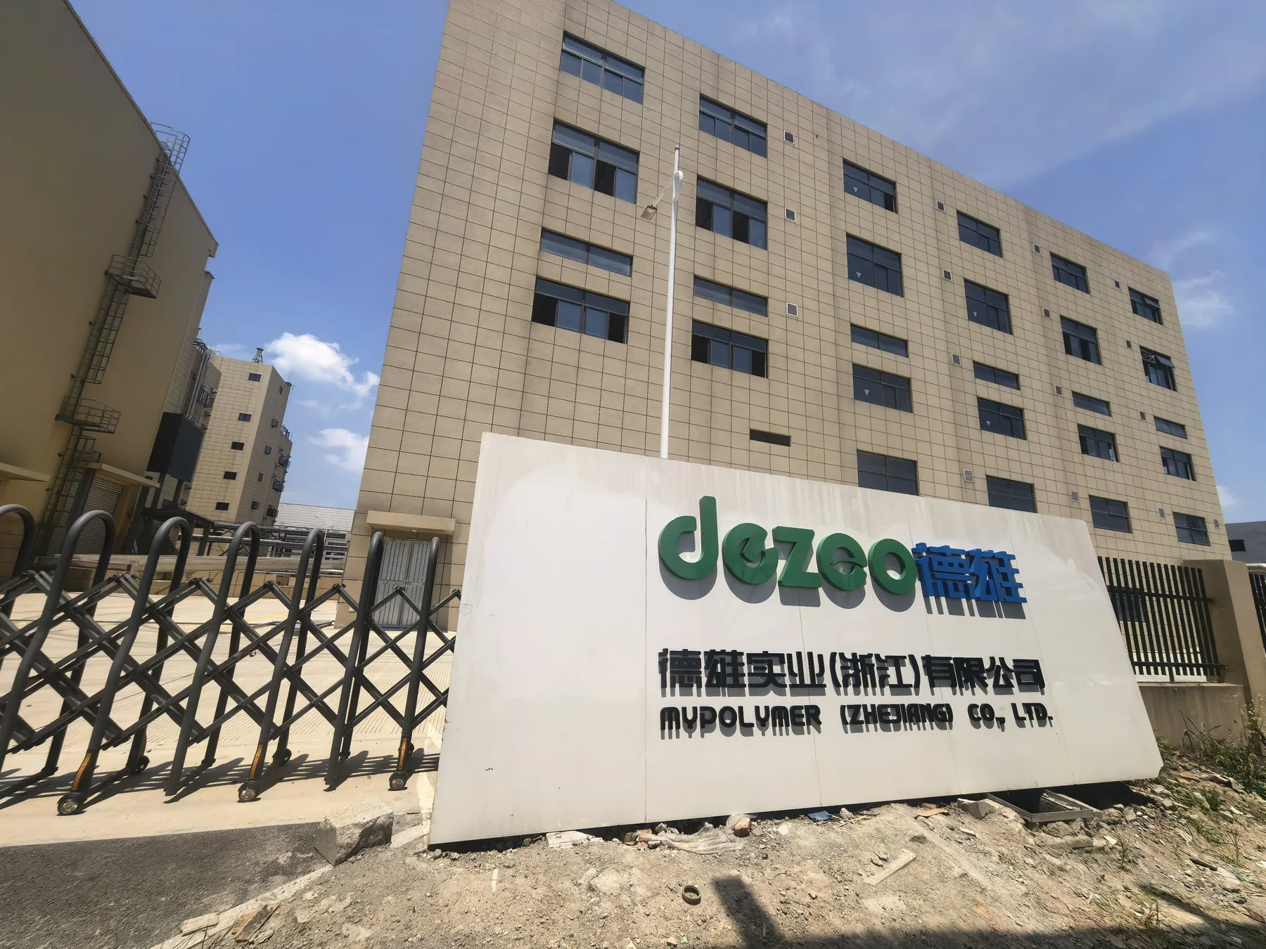 DEZEO identity signage at the Jiaxing, Haiyan base